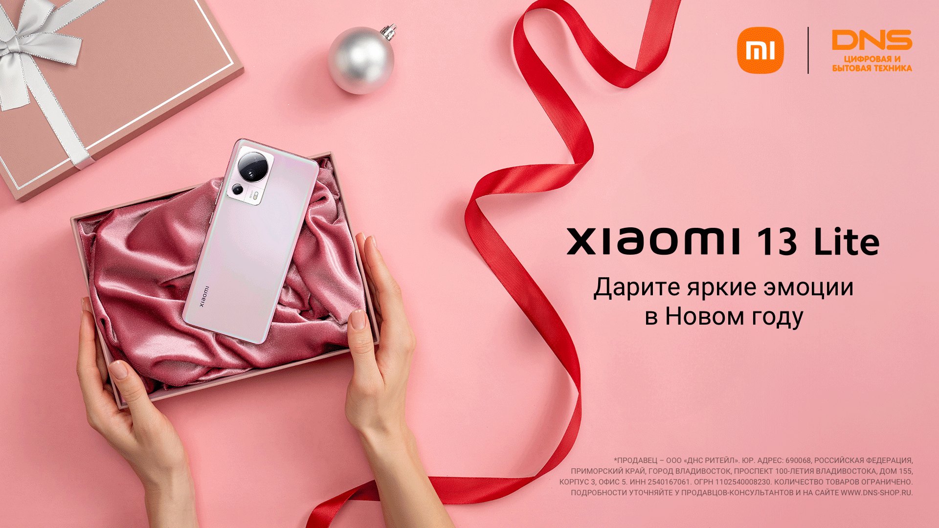 XIAOMI × DNS — новогодняя рекламная кампания, продакшн КД ПРОДАКШН