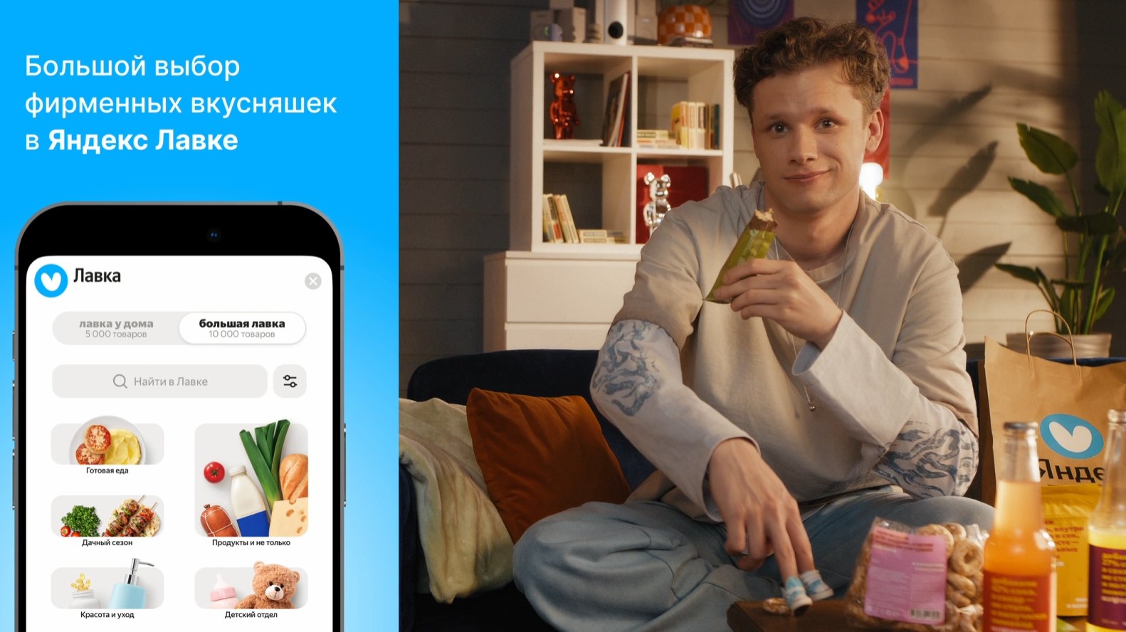 Яндекс Лавка, Spec — продакшн КД ПРОДАКШН