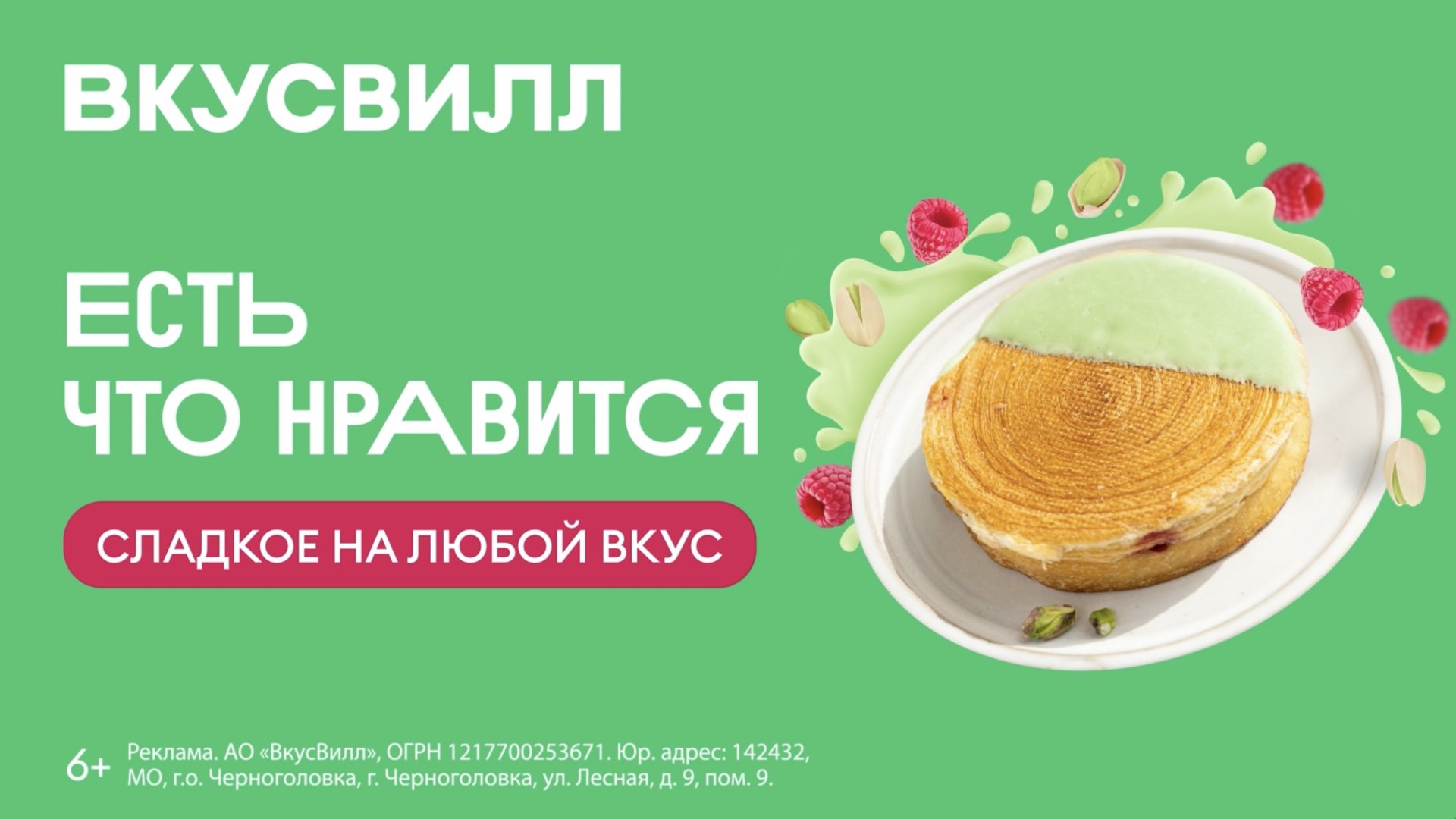 ВкусВилл — рекламный ролик, продакшн КД ПРОДАКШН